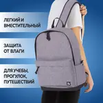 Ունիվերսալ քաղաքային ուսապարկ BRAUBERG URBAN (Մոխրագույն մելանժ) - BRAUBERG (SKU: 228842) - Image 13 of 19 | Zangezur Pro