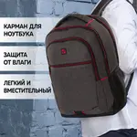 BRAUBERG Urban Boston ունիվերսալ ուսապարկ նոթբուքի համար (Մուգ մոխրագույն) - BRAUBERG (SKU: 228867) - Image 21 of 28 | Zangezur Pro