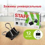 Թղթի սեղմակներ STAFF Everyday (15 մմ, սև) - STAFF (SKU: 229049) - Image 7 of 9 | Zangezur Pro