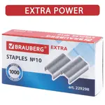 Կարիչի ամրակներ BRAUBERG Extra №10 - BRAUBERG (SKU: 229298) - Image 2 of 10 | Zangezur Pro