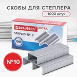 Կարիչի ամրակներ BRAUBERG Extra №10 - BRAUBERG (SKU: 229298) - Image 7 of 10 | Zangezur Pro