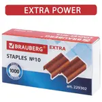 Կարիչի ասեղներ №10 BRAUBERG Extra, պղնձապատ (1000 հատ) - BRAUBERG (SKU: 229302) - Image 2 of 10 | Zangezur Pro
