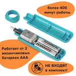 Էլեկտրական ռետին BRAUBERG JET (Երկնագույն) - BRAUBERG (SKU: 229612) - Image 14 of 18 | Zangezur Pro