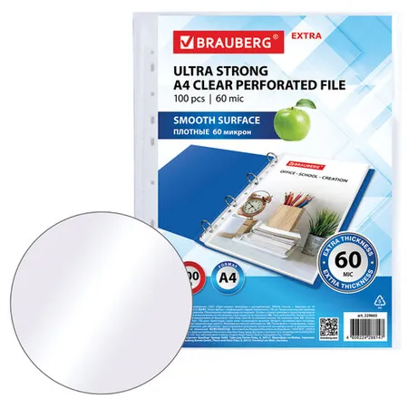 Ծակոտկեն ֆայլ-թղթապանակներ A4 BRAUBERG Extra 600 - BRAUBERG (SKU: 229665) | KapanStore