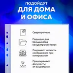 Պերֆորացված ֆայլեր A4 BRAUBERG Extra 900 (Մատային) - BRAUBERG (SKU: 229669) - Image 10 of 11 | Zangezur Pro