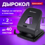 Դակիչ BRAUBERG SX-40 (Սև) - BRAUBERG (SKU: 229695) - Image 8 of 10 | Zangezur Pro