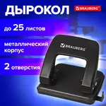 Մետաղական ծակոտիչ BRAUBERG Classic (25 թերթ, սև) - BRAUBERG (SKU: 229697) - Image 9 of 11 | Zangezur Pro