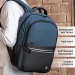 BRAUBERG URBAN Denver Ունիվերսալ ուսապարկ նոթբուքի համար (Կապույտ) - BRAUBERG (SKU: 229893) - Image 20 of 20 | Zangezur Pro