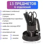 Սեղանի գրենական պիտույքների հավաքածու STAFF "Round" (13 կտոր, պտտվող) - STAFF (SKU: 230745) - Image 15 of 15 | Zangezur Pro