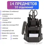 Սեղանի գրասենյակային հավաքածու STAFF "Office", 14 կտոր - STAFF (SKU: 230746) - Image 16 of 16 | Zangezur Pro