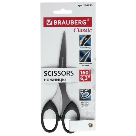 Գրասենյակային մկրատ BRAUBERG Classic (160 մմ, սև) - BRAUBERG (SKU: 230933) | KapanStore