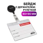 Հորիզոնական բեյջ BRAUBERG (60x90 մմ) 70 սմ ձգվող կոճով - BRAUBERG (SKU: 235709) - Image 9 of 9 | Zangezur Pro