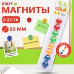 Գրատախտակի մագնիսներ STAFF (20 մմ, 8 հատ, տարբեր գույների) - STAFF (SKU: 236403) - Image 8 of 9 | Zangezur Pro