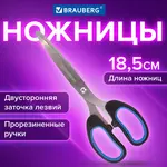 Մկրատ BRAUBERG Classic+, 185 մմ (Սև/Կապույտ) - BRAUBERG (SKU: 236448) - Image 12 of 14 | Zangezur Pro