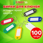 Բանալիների պլաստիկ պիտակներ STAFF Standard (Տեսականի) - STAFF (SKU: 237493) - Image 6 of 8 | Zangezur Pro