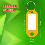 Պլաստիկե բանալիների պիտակներ STAFF (Տեսականի) - STAFF (SKU: 237494) - Image 9 of 10 | Zangezur Pro