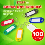 Բանալիների պլաստիկ պիտակներ STAFF Standard տեղեկատվական պատուհանով (Տեսականի) - STAFF (SKU: 237730) - Image 8 of 10 | Zangezur Pro