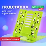 Գրքերի և դասագրքերի կալան BRAUBERG KIDS Avocado - BRAUBERG KIDS (SKU: 238052) - Image 11 of 15 | Zangezur Pro