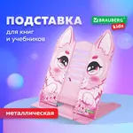 Գրքերի մեծ մետաղական տակդիր BRAUBERG KIDS "Kitty" (Վարդագույն) - BRAUBERG KIDS (SKU: 238059) - Image 9 of 13 | Zangezur Pro
