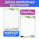Երկկողմանի նկարչական տախտակ մարկերով BRAUBERG KIDS (A3, 34x49 սմ) - BRAUBERG KIDS (SKU: 238153) - Image 9 of 10 | Zangezur Pro
