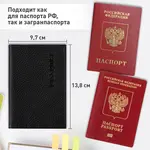 Անձնագրի կաշվե պատյան BRAUBERG PASSPORT (Սև) - BRAUBERG (SKU: 238192) - Image 12 of 12 | Zangezur Pro