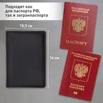 Անձնագրի և փաստաթղթերի պատյան 7-ը 1-ում BRAUBERG, բնական կաշի (Սև) - BRAUBERG (SKU: 238196) - Image 11 of 11 | Zangezur Pro