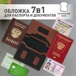 Անձնագրի և փաստաթղթերի պատյան 7-ը 1-ում BRAUBERG, բնական կաշի (Սև) - BRAUBERG (SKU: 238196) - Image 9 of 11 | Zangezur Pro
