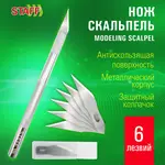 Մոդելավորման դանակ-սկալպել STAFF մետաղական - STAFF (SKU: 238258) - Image 14 of 14 | Zangezur Pro