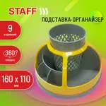 Պտտվող սեղանի կազմակիչ-տակդիր STAFF Attraction, 9 բաժին (Մոխրագույն/Դեղին) - STAFF (SKU: 238318) - Image 8 of 8 | Zangezur Pro