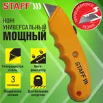 Ունիվերսալ ուժեղացված դանակ STAFF PRO (18 մմ) - STAFF (SKU: 238733) - Image 12 of 15 | Zangezur Pro