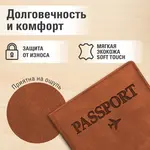 Անձնագրի կազմ STAFF Passport Map (Դարչնագույն, էկոկաշի) - STAFF (SKU: 238876) - Image 10 of 12 | Zangezur Pro