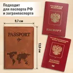 Անձնագրի կազմ STAFF Passport Map (Դարչնագույն, էկոկաշի) - STAFF (SKU: 238876) - Image 12 of 12 | Zangezur Pro