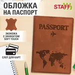 Անձնագրի կազմ STAFF Passport Map (Դարչնագույն, էկոկաշի) - STAFF (SKU: 238876) - Image 9 of 12 | Zangezur Pro