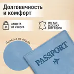 Անձնագրի կազմ STAFF «Passport Map» (Երկնագույն) - STAFF (SKU: 238877) - Image 11 of 13 | Zangezur Pro
