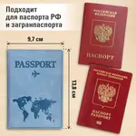 Անձնագրի կազմ STAFF «Passport Map» (Երկնագույն) - STAFF (SKU: 238877) - Image 13 of 13 | Zangezur Pro