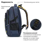 Ունիվերսալ ուսապարկ BRAUBERG TITANIUM (Կապույտ դեղին ներդիրներով) - BRAUBERG (SKU: 270768) - Image 9 of 16 | Zangezur Pro