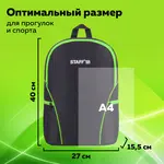 Ունիվերսալ ուսապարկ STAFF TRIP (Սև / բաց կանաչ) - STAFF (SKU: 270788) - Image 8 of 11 | Zangezur Pro