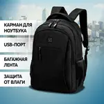 Ունիվերսալ ուսապարկ BRAUBERG URBAN Kinetic նոութբուքի բաժնով (Սև) - BRAUBERG (SKU: 270798) - Image 10 of 17 | Zangezur Pro
