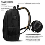 Ունիվերսալ ուսապարկ BRAUBERG URBAN Kinetic նոութբուքի բաժնով (Սև) - BRAUBERG (SKU: 270798) - Image 15 of 17 | Zangezur Pro