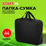Թղթապանակ-պայուսակ բռնակներով և շղթայով STAFF EVERYDAY A4 (Սև) - STAFF (SKU: 270918) - Image 7 of 10 | Zangezur Pro