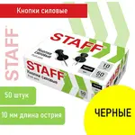 Կոճգամներ-մեխիկներ STAFF (Սև) - STAFF (SKU: 271320) - Image 7 of 7 | Zangezur Pro