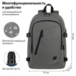Ունիվերսալ ուսապարկ նոթբուքի համար BRAUBERG URBAN Charge (Մոխրագույն) - BRAUBERG (SKU: 271655) - Image 12 of 21 | Zangezur Pro