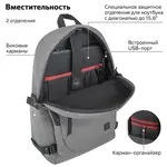 Ունիվերսալ ուսապարկ նոթբուքի համար BRAUBERG URBAN Charge (Մոխրագույն) - BRAUBERG (SKU: 271655) - Image 13 of 21 | Zangezur Pro