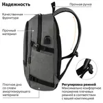Ունիվերսալ ուսապարկ նոթբուքի համար BRAUBERG URBAN Charge (Մոխրագույն) - BRAUBERG (SKU: 271655) - Image 15 of 21 | Zangezur Pro
