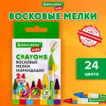 Մոմե մատիտներ BRAUBERG KIDS (24 գույն) - BRAUBERG KIDS (SKU: 271697) - Image 6 of 12 | Zangezur Pro