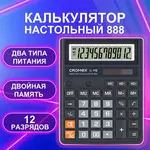 Սեղանի 12-նիշանոց հաշվիչ CROMEX 888 (Սև) - CROMEX (SKU: 271728) - Image 11 of 11 | KapanStore