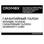 Սեղանի 12-նիշանոց հաշվիչ CROMEX 888 (Սև) - CROMEX (SKU: 271728) - Image 3 of 11 | KapanStore
