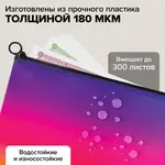 BRAUBERG Grade լայնացող թղթապանակ-ծրարների հավաքածու կայծակաճարմանդով, A4 (3 հատ) - BRAUBERG (SKU: 271969) - Image 11 of 12 | Zangezur Pro