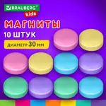 Մագնիսների հավաքածու BRAUBERG KIDS Macaroons, 30 մմ (10 հատ) - BRAUBERG KIDS (SKU: 272521) - Image 7 of 7 | Zangezur Pro