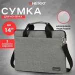 14" նոթբուքի պայուսակ-պորտֆել HEIKKI PROFITABLE (Մոխրագույն) - HEIKKI (SKU: 272597) - Image 15 of 17 | Zangezur Pro
